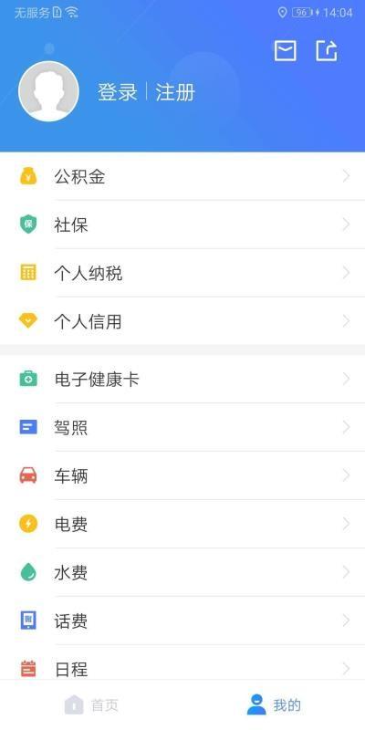 我的江宁app下载,我的江宁手机版