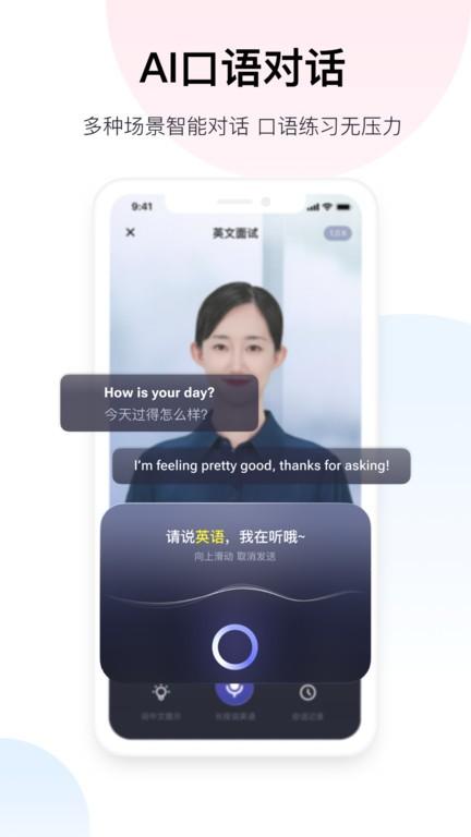 百度在线翻译器拍照扫一扫软件(更名百度翻译)下载,百度翻译,翻译app,百度app