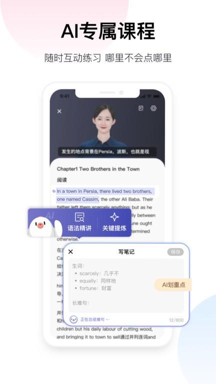 百度在线翻译器拍照扫一扫软件(更名百度翻译)下载,百度翻译,翻译app,百度app