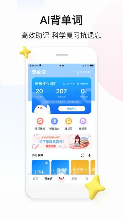 百度在线翻译器拍照扫一扫软件(更名百度翻译)下载,百度翻译,翻译app,百度app