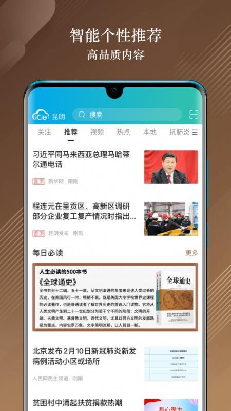 数字昆明app下载,数字昆明安卓版