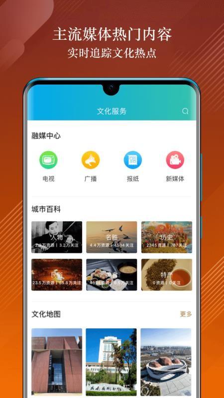 数字昆明app下载,数字昆明安卓版