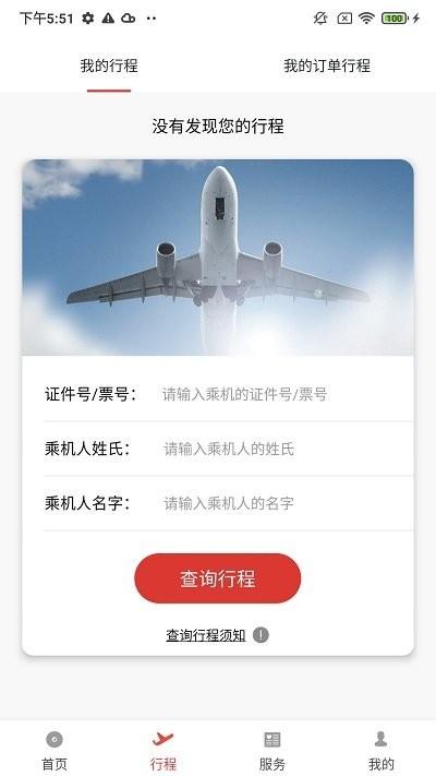 北部湾航空软件下载,北部湾航空,航空app,机票app