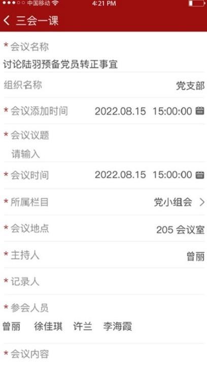 池州市人民医院智慧党建云平台下载,池州市人民医院智慧党建,党建app,学习app