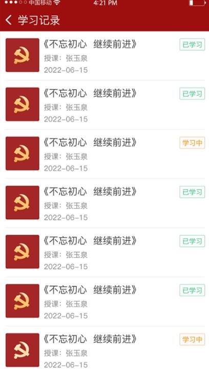 池州市人民医院智慧党建云平台下载,池州市人民医院智慧党建,党建app,学习app
