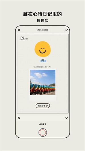 mooda心情日记正版下载