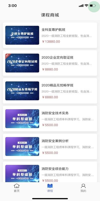 昱之贤网校app下载,昱之贤网校,职业教育app,考证学习app