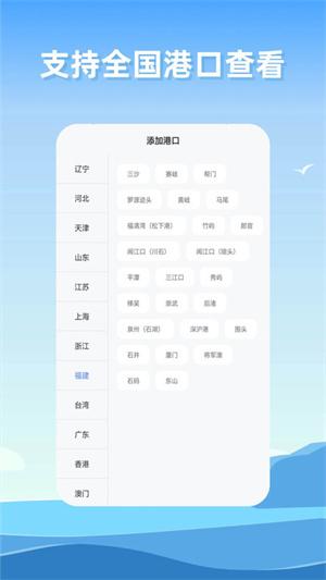 赶海潮汐下载