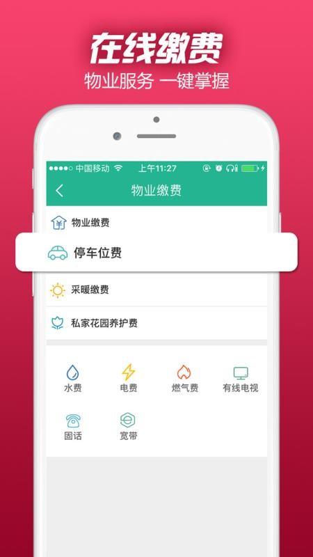 家乐帮app下载,家乐帮安卓版