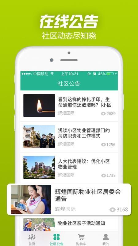 家乐帮app下载,家乐帮安卓版