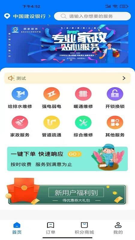 顾家服务app下载,顾家服务安卓版