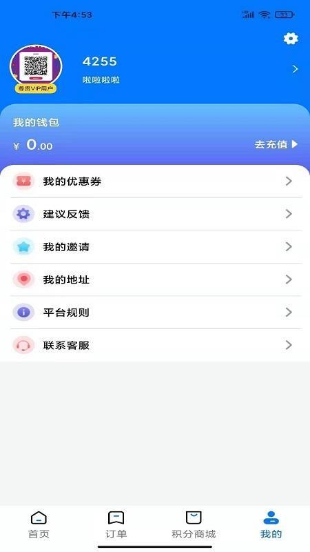 顾家服务app下载,顾家服务安卓版