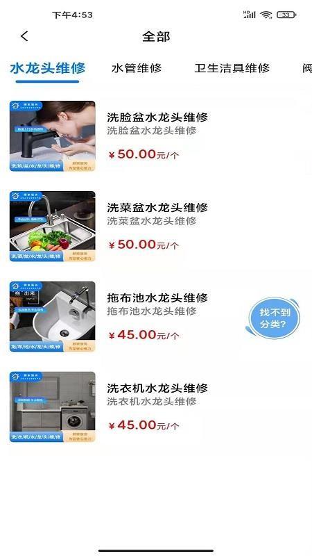 顾家服务app下载,顾家服务安卓版