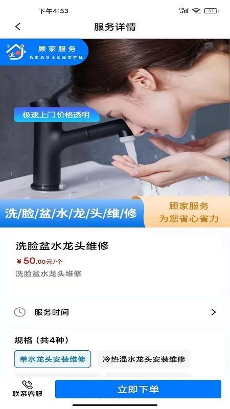 顾家服务app下载,顾家服务安卓版
