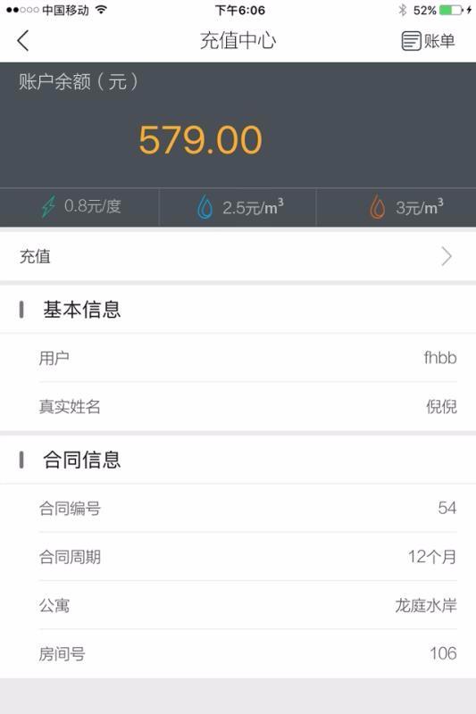 赛客管家app下载,赛客管家安卓版