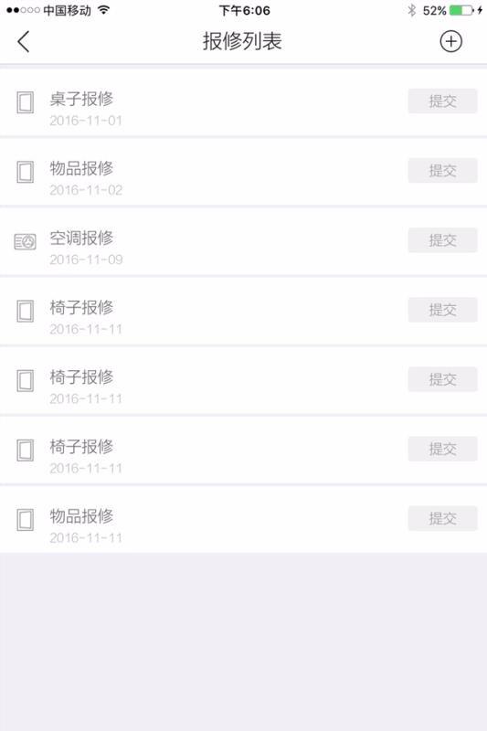 赛客管家app下载,赛客管家安卓版