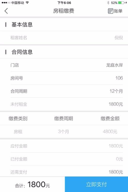 赛客管家app下载,赛客管家安卓版