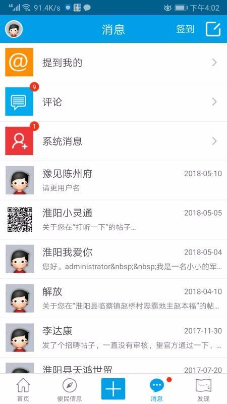 淮阳新网app下载,淮阳新网手机版