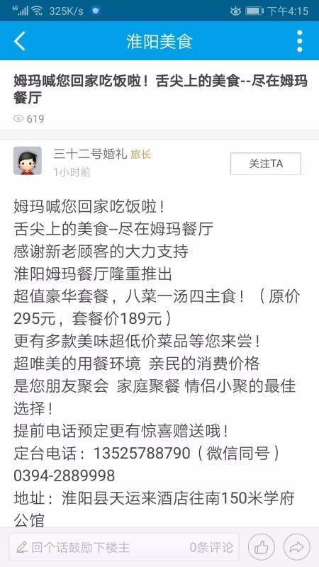淮阳新网app下载,淮阳新网手机版