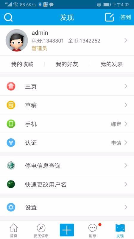 淮阳新网app下载,淮阳新网手机版