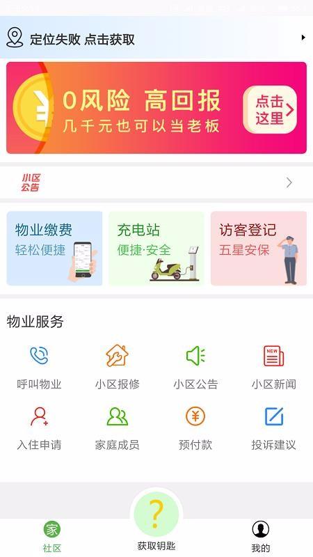 大众生活app下载,大众生活手机版