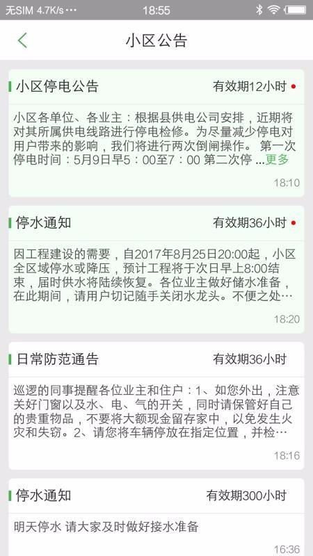 大众生活app下载,大众生活手机版