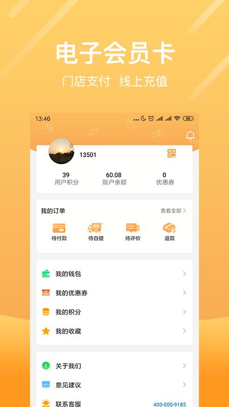 云厨一站app下载,云厨一站,生鲜app,采购app