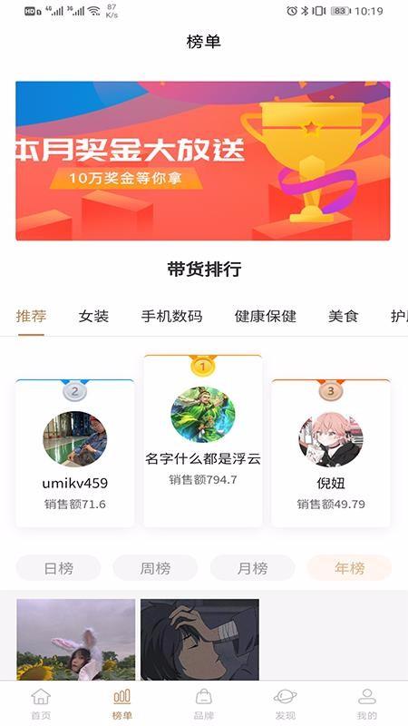 翻豹带货平台app下载,翻豹带货平台手机版