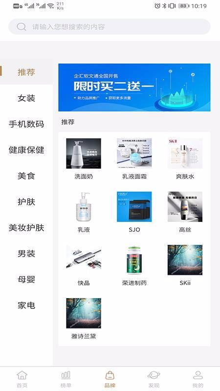 翻豹带货平台app下载,翻豹带货平台手机版