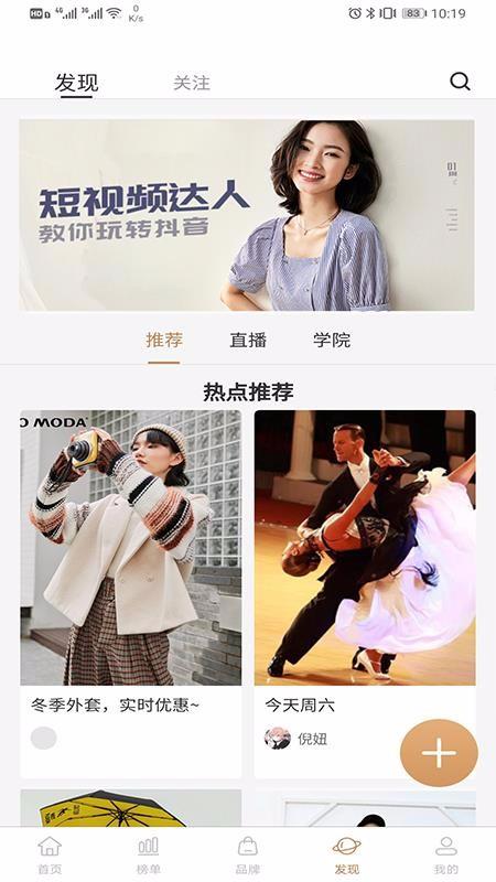 翻豹带货平台app下载,翻豹带货平台手机版