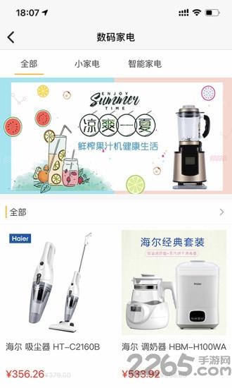 余呗app下载,余呗,购物app