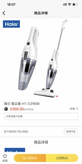 余呗app下载,余呗,购物app