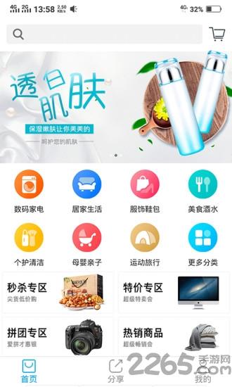 余呗app下载,余呗,购物app