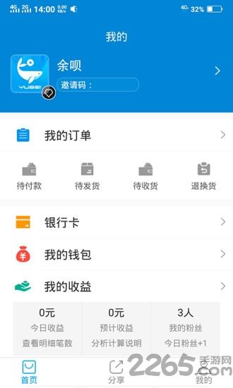 余呗app下载,余呗,购物app