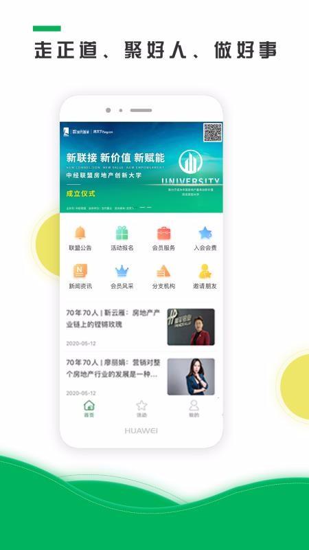 中经联盟app下载,中经联盟手机版