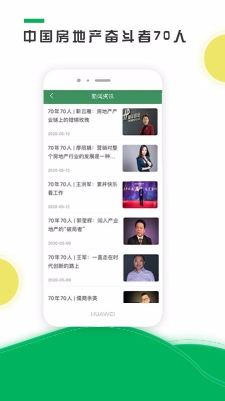 中经联盟app下载,中经联盟手机版