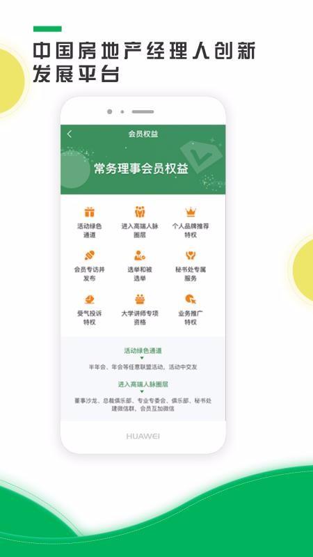 中经联盟app下载,中经联盟手机版