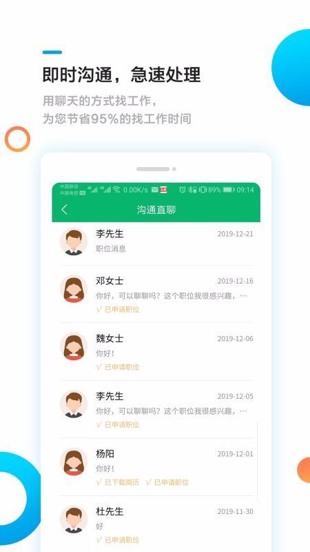 甘肃工作圈app下载,甘肃工作圈安卓版