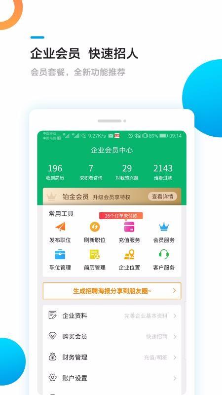 甘肃工作圈app下载,甘肃工作圈安卓版
