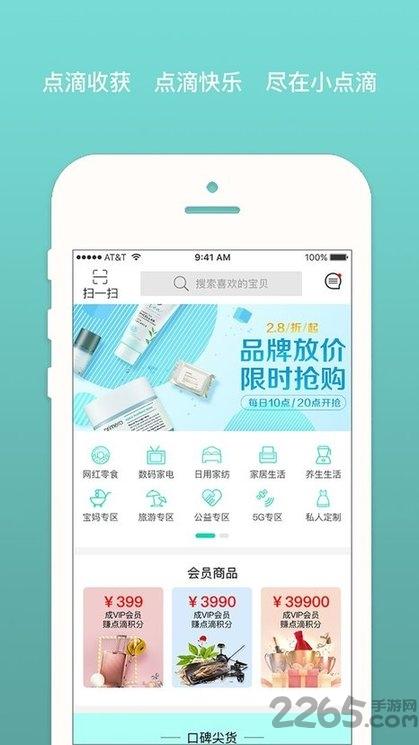 小点滴新零售下载,小点滴,零售app