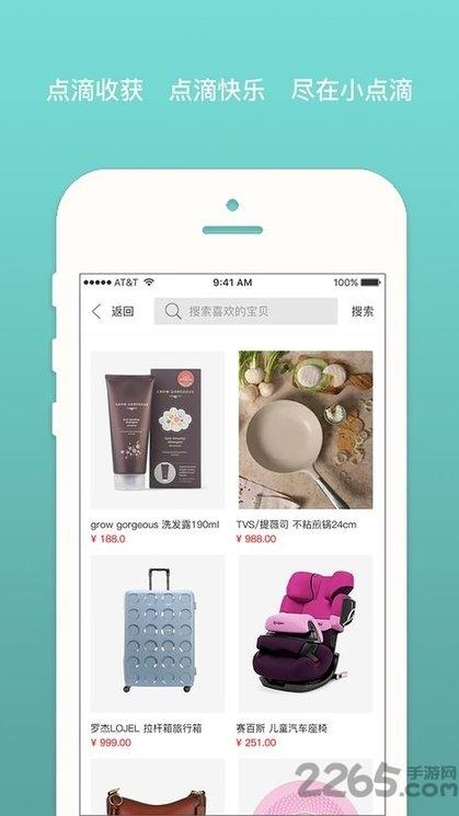 小点滴新零售下载,小点滴,零售app