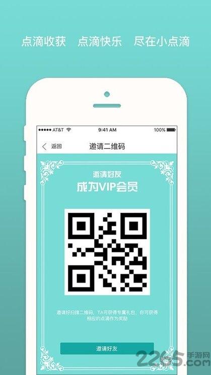 小点滴新零售下载,小点滴,零售app