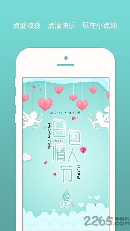 小点滴新零售下载,小点滴,零售app