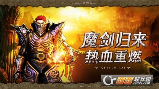 怀旧MU之魔神纪元,魔幻,奇幻.