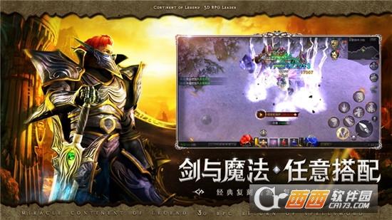 怀旧MU之魔神纪元,魔幻,奇幻.
