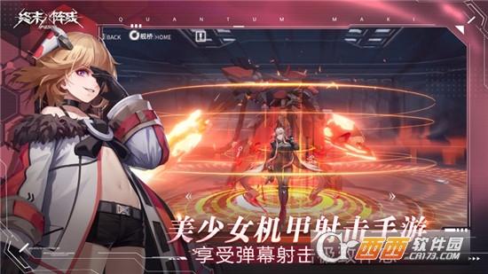 终末阵线伊诺贝塔,战斗,射击.