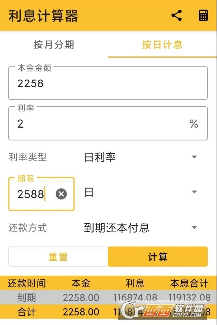 利息计算公式,在线计算,贷款.