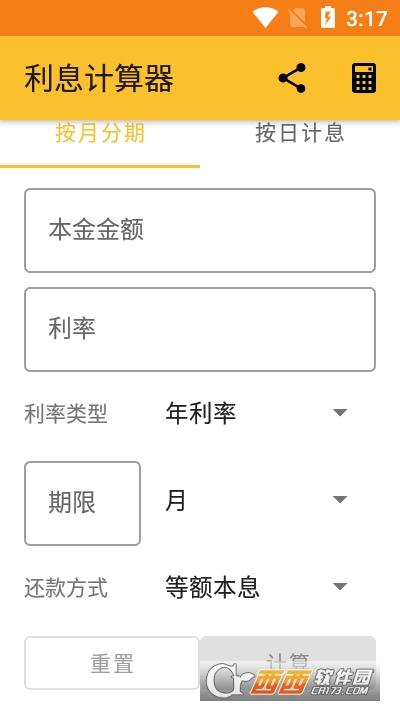 利息计算公式,在线计算,贷款.