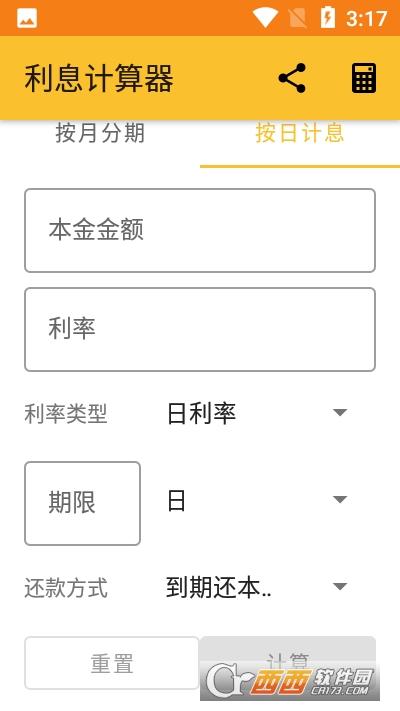 利息计算公式,在线计算,贷款.