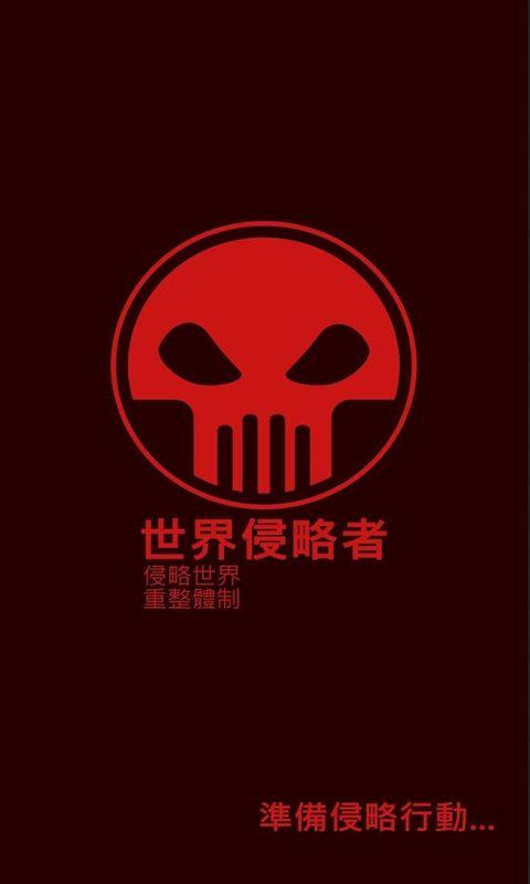 世界侵略者汉化无广告版下载,世界侵略者,侵略游戏,模拟游戏
